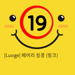 [Luoge] 페어리 킹콩(색상랜덤발송)