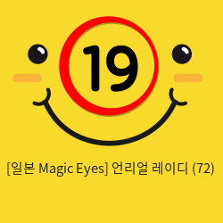 [일본 Magic Eyes] 언리얼 레이디 (72)