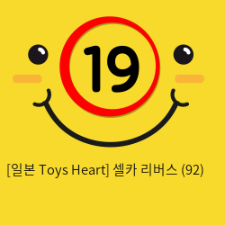 [일본 Toys Heart] 셀카 리버스 (92)