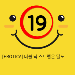 [EROTICA] 더블 스트랩 딜도 (251)