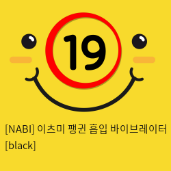 [NABI] 이츠미 펭귄 흡입 바이브레이터 [black]