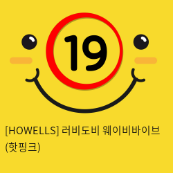 [HOWELLS] 러비도비 웨이비바이브 (핫핑크) (67)