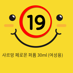 샤르망 페로몬 퍼퓸 30ml (여성용)