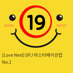 [Love Nest] DFJ 마스터베이션컵 No.1 (1)