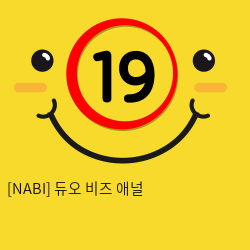 [NABI] 듀오 비즈 애널 바이브