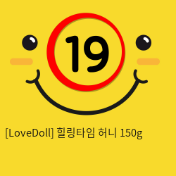 [LoveDoll] 힐링타임 허니 150g