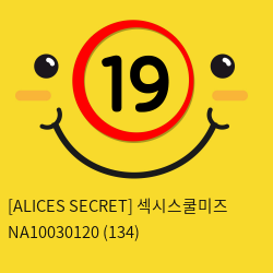 [ALICES SECRET] 섹시스쿨미즈 NA10030120 (134)