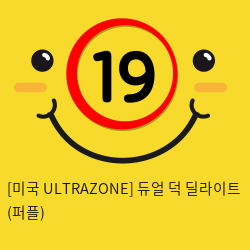 [미국 ULTRAZONE] 듀얼 덕 딜라이트 (퍼플)