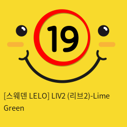 [스웨덴 LELO] LIV2 (리브2)-Lime Green