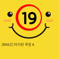 [BAILE] 타이탄 콕링 A (106)