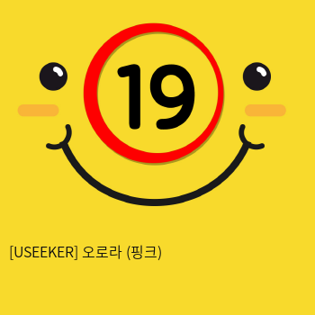 [USEEKER] 오로라 (핑크) (4)