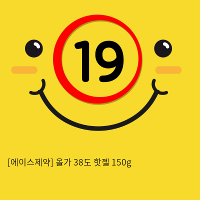 [에이스제약] 올가 38도 핫젤 150g