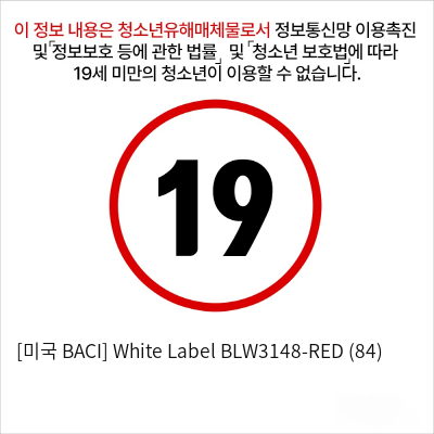 [미국 BACI] White Label BLW3148-RED (84)