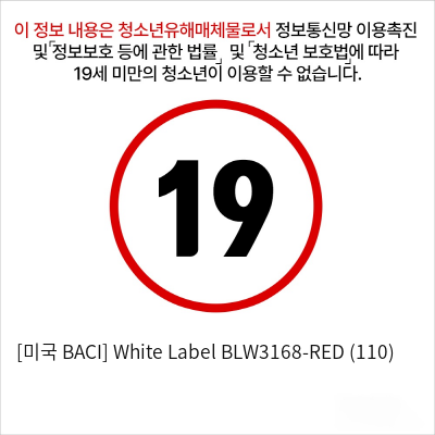 [미국 BACI] White Label BLW3168-RED (110)