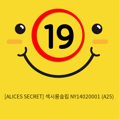 [ALICES SECRET] 섹시롱슬립 NY14020001 (A25)