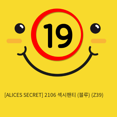 [ALICES SECRET] 2106 섹시팬티 (블루) (Z39)