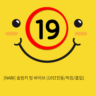 [NABI] 슬링키 텅 바이브 (10단진동/릭킹/흡입)