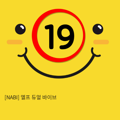 [NABI] 엘프 듀얼 바이브