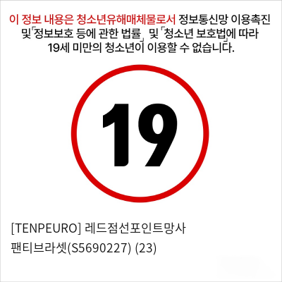 [TENPEURO] 레드점선포인트망사 팬티브라셋(S5690227) (23)