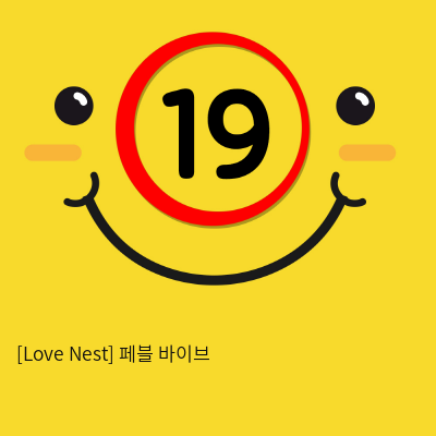 [Love Nest] 페블 바이브 (7)