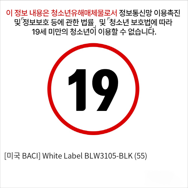 [미국 BACI] White Label BLW3105-BLK (55)