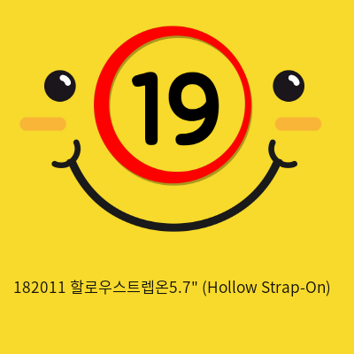 [APHRODISIA] 182011 할로우스트렙온5.7인치 (Hollow Strap-On)