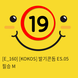 [KOKOS] 발기콘돔 ES.05 필승 M