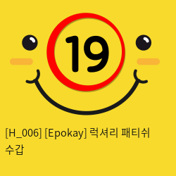 [Epokay] 럭셔리 패티쉬 수갑 - 레드