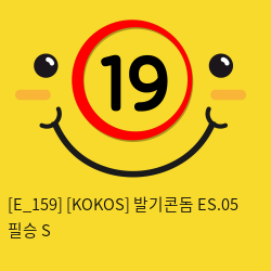 [KOKOS] 발기콘돔 ES.05 필승 S