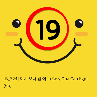 이지 오나 캡 에그(Easy Ona Cap Egg) (6p)