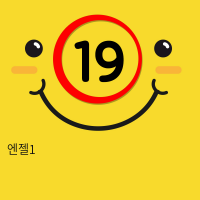 엔젤1