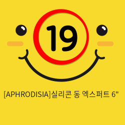 [APHRODISIA] 실리콘 동 엑스퍼트 6인치