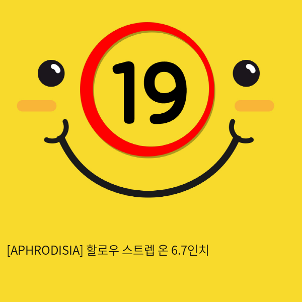 [APHRODISIA] 할로우 스트렙 온 6.7인치