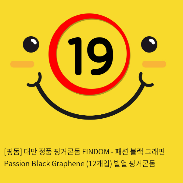 [핑돔] 대만 정품 핑거콘돔 FINDOM - 패션 블랙 그래핀 Passion Black Graphene (12개입) 발열 핑거콘돔