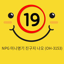 NPG 미니명기 진구지 나오 (OH-3153)