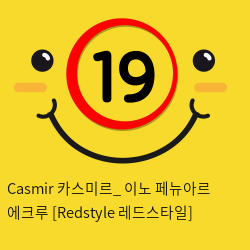 Casmir 카스미르_ 이노 페뉴아르 에크루 [Redstyle 레드스타일]