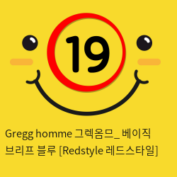 Gregg homme 그렉옴므_ 베이직 브리프 블루 [Redstyle 레드스타일]