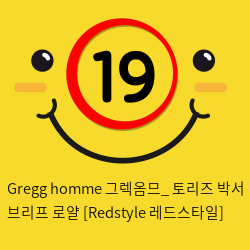 Gregg homme 그렉옴므_ 토리즈 박서 브리프 로얄 [Redstyle 레드스타일]