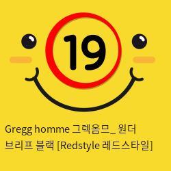 Gregg homme 그렉옴므_ 원더 브리프 블랙 [Redstyle 레드스타일]