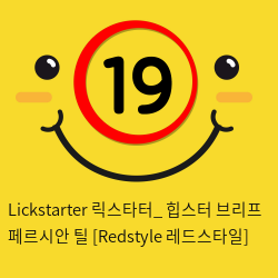 Lickstarter 릭스타터_ 힙스터 브리프 페르시안 틸 [Redstyle 레드스타일]