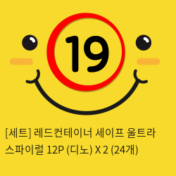 [세트] 레드컨테이너 세이프 울트라 스파이럴 12P (디노) X 3 (36개)