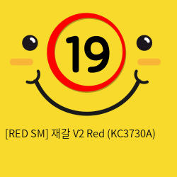 [RED SM] 재갈 V2 Red (KC3730A)