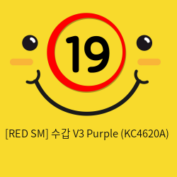 [RED SM] 수갑 V3 Purple (KC4620A)