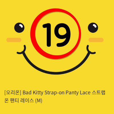 [오리온] Bad Kitty Strap-on Panty Lace 스트랩 온 팬티 레이스 (M)