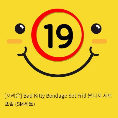 [오리온] Bad Kitty Bondage Set Frill 본디지 세트 프릴 (SM세트)