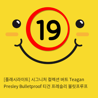 [플래시라이트-미국] Teagan Presley Bulletproof 티건 프레슬리 불릿프루프