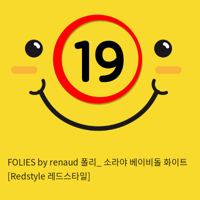 FOLIES by renaud 폴리_ 소라야 베이비돌 화이트 [Redstyle 레드스타일]