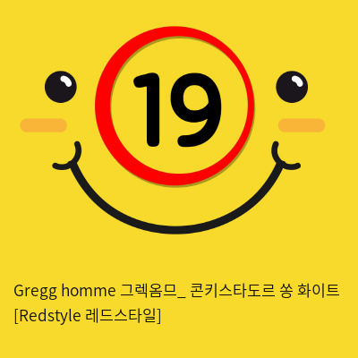 Gregg homme 그렉옴므_ 콘키스타도르 쏭 화이트 [Redstyle 레드스타일]