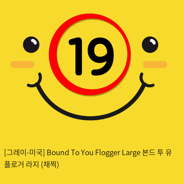 [그레이-미국] Bound To You Flogger Large 본드 투 유 플로거 라지 (채찍)