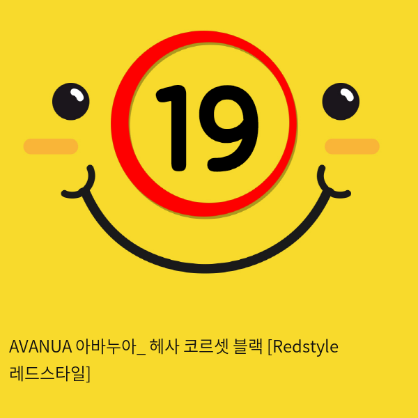 AVANUA 아바누아_ 헤사 코르셋 블랙 [Redstyle 레드스타일]